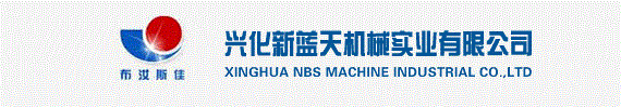 興化新藍天機械實業有限公司